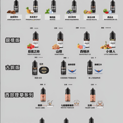 bonbon煙油 bonbon煙油