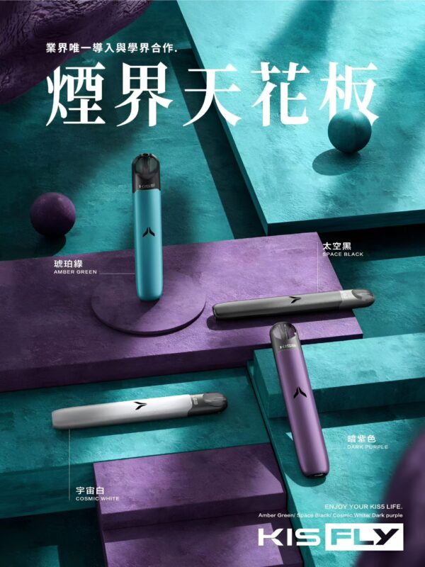 kis fly主機 鎧斯二代