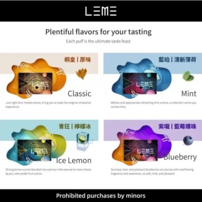 leme加熱菸 樂美加熱煙