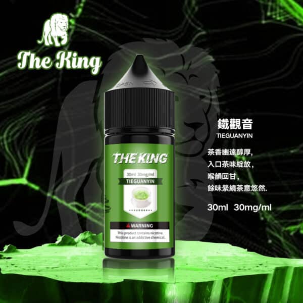 the king 小煙油
