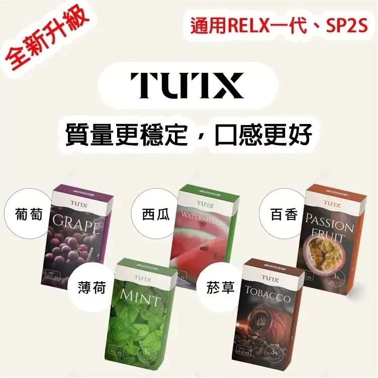 tutx煙彈 tutx煙彈