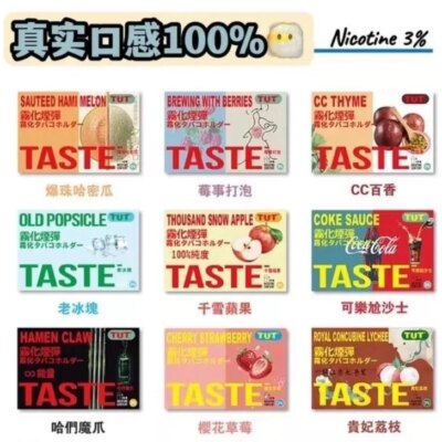 tut五代煙彈 tut五代煙彈