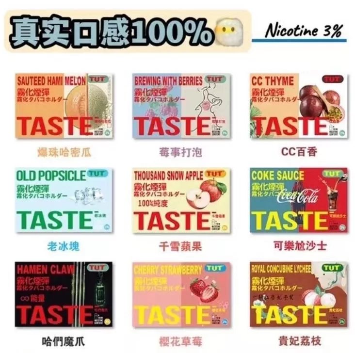 tut五代煙彈 tut五代煙彈