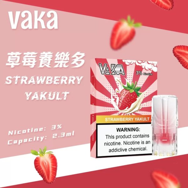 vaka煙彈