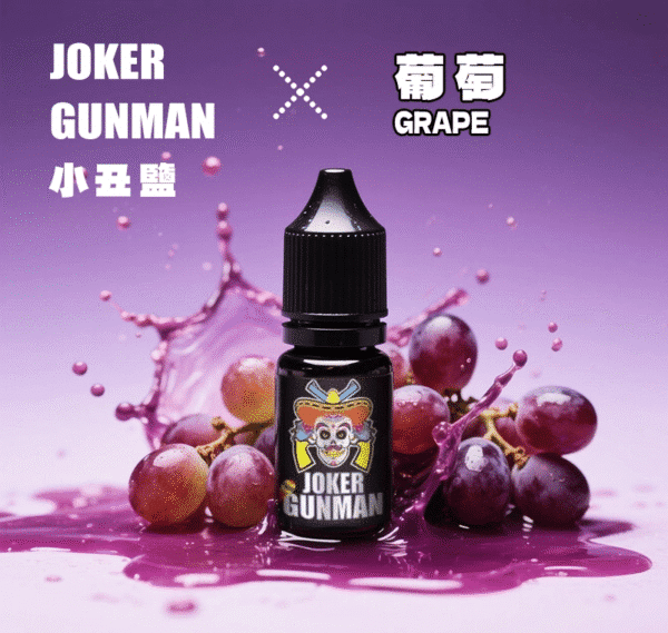 原裝正品 joker gunman 小丑鹽
