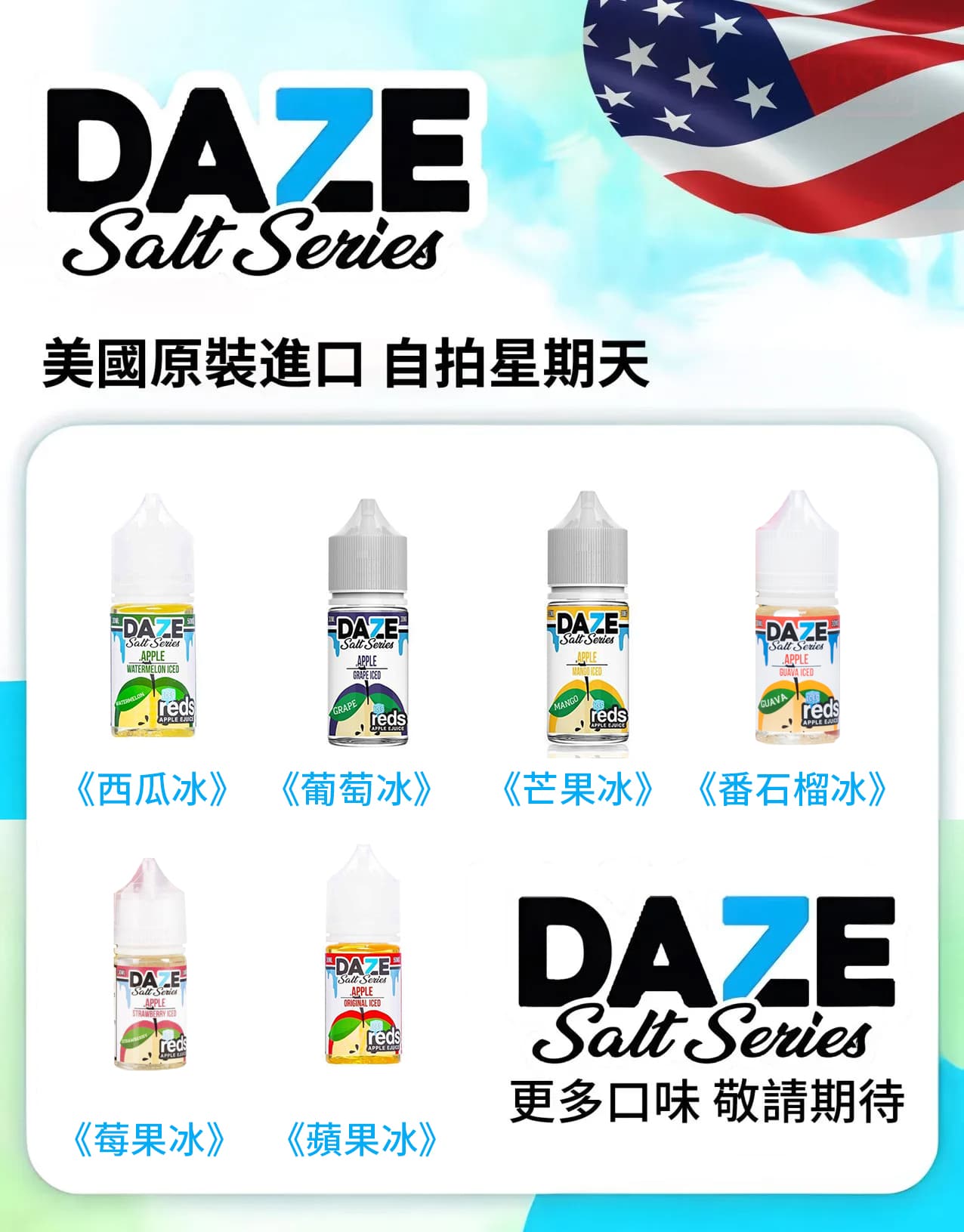 自拍星期天煙油 daze e juice vape juice 自拍星期天煙油 daze e juice vape juice