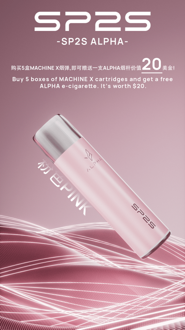 SP2S MAX ALPHA主機本產品購買無效 買五盒SP2S MAX煙彈送本產品
